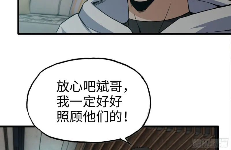 103-苗警官的心意 第79页
