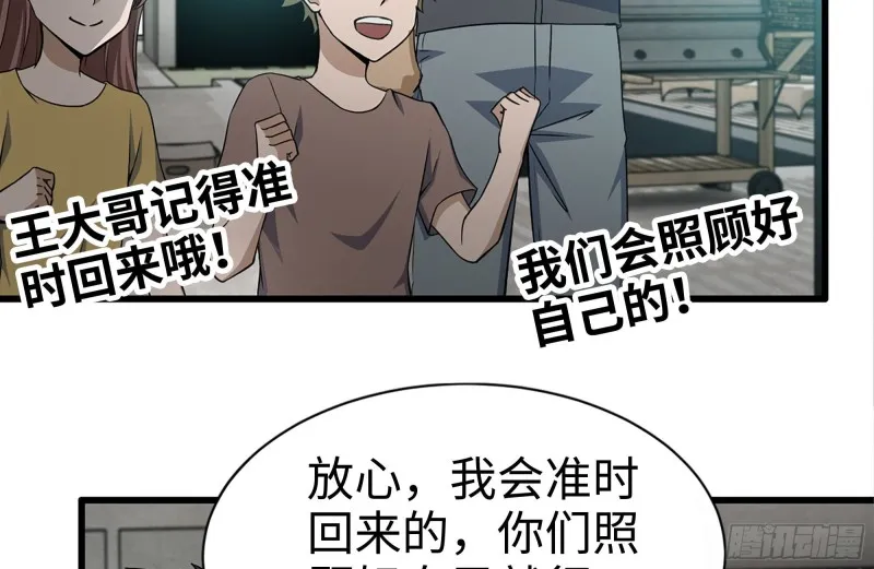 103-苗警官的心意 第81页