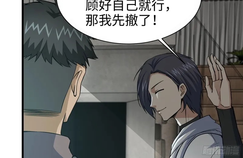 103-苗警官的心意 第82页