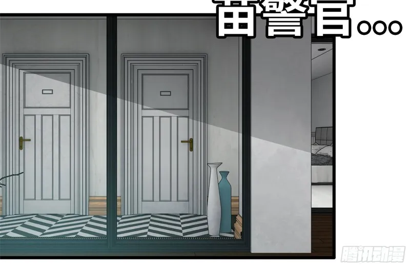 103-苗警官的心意 第85页