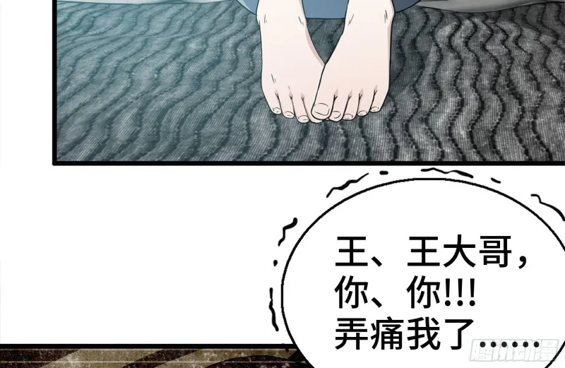 102-艳福不浅 第4页