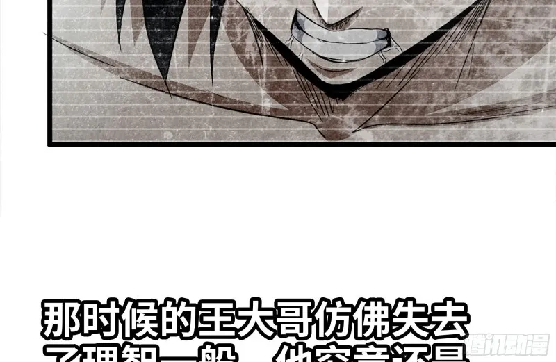 102-艳福不浅 第8页
