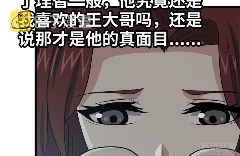 102-艳福不浅 第9页