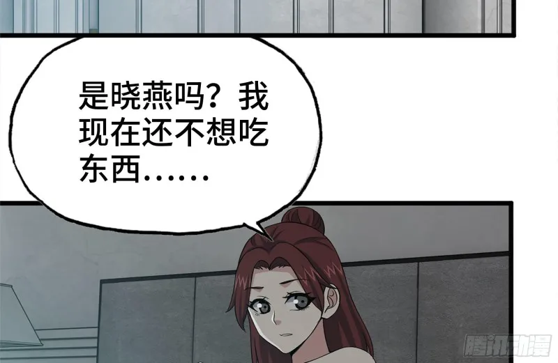 102-艳福不浅 第12页