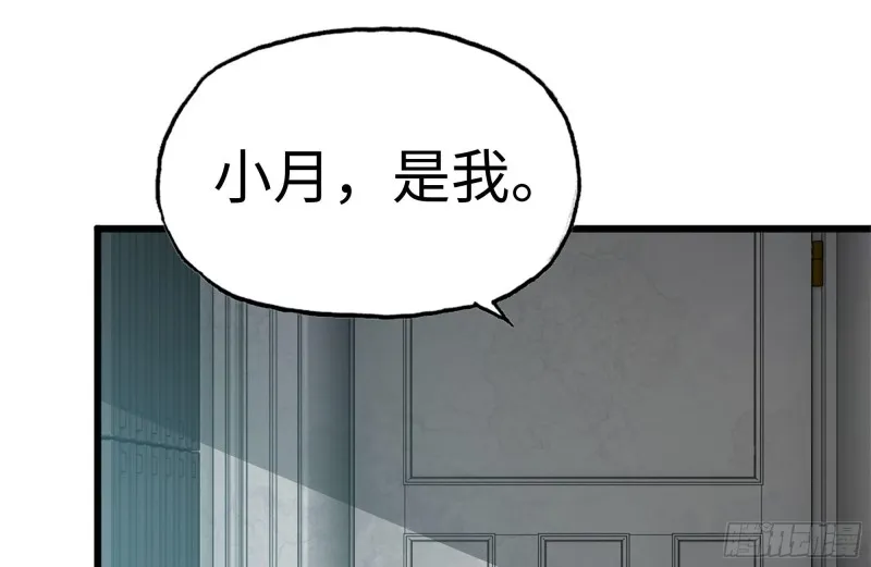 102-艳福不浅 第14页