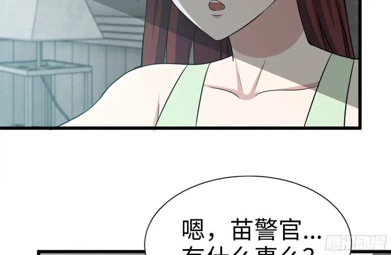 102-艳福不浅 第17页