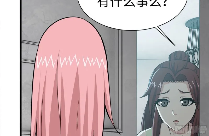 102-艳福不浅 第18页