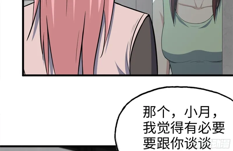 102-艳福不浅 第19页