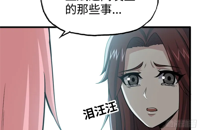 102-艳福不浅 第22页