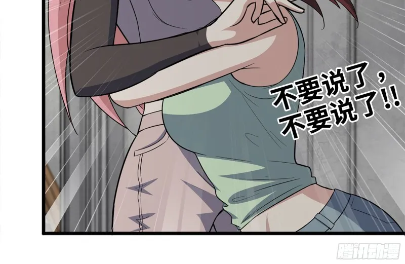 102-艳福不浅 第25页