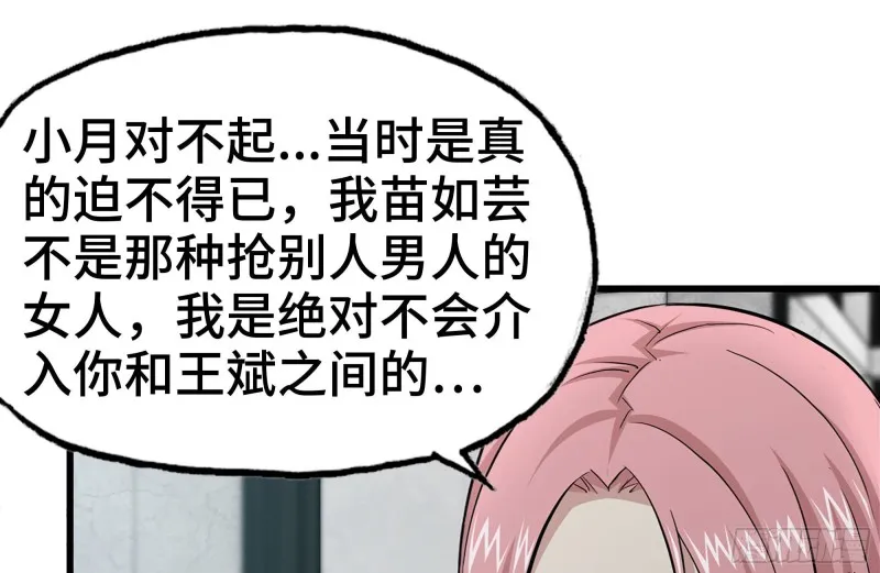 102-艳福不浅 第26页