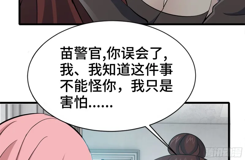 102-艳福不浅 第28页