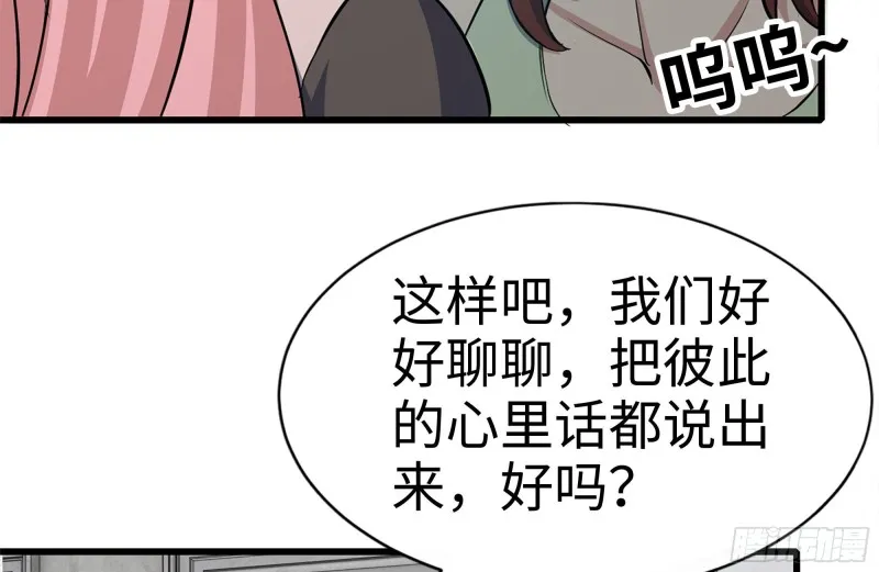 102-艳福不浅 第30页