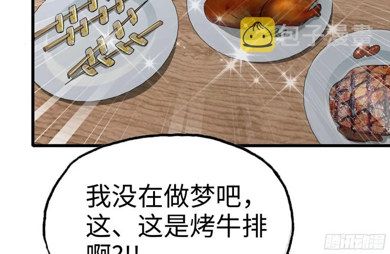 102-艳福不浅 第35页