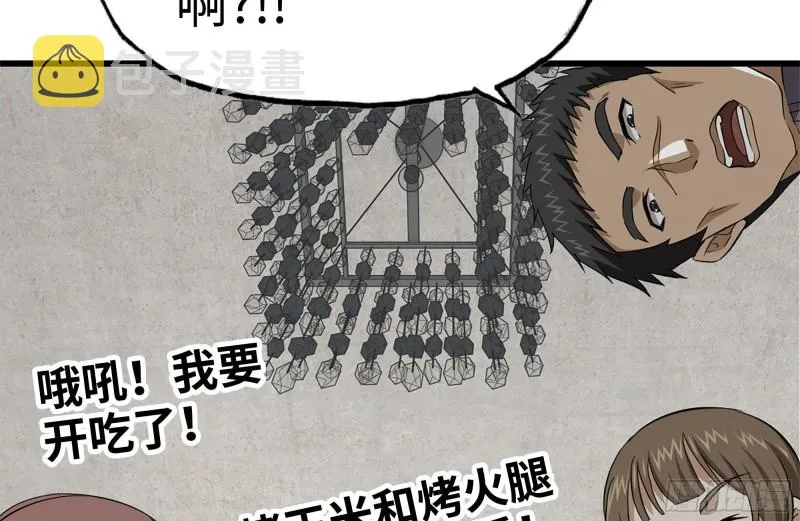 102-艳福不浅 第36页