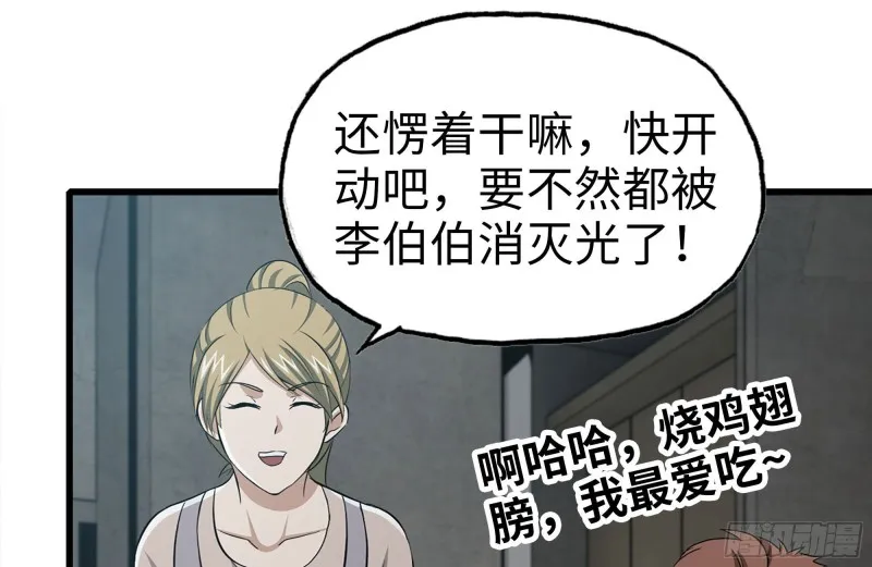 102-艳福不浅 第38页
