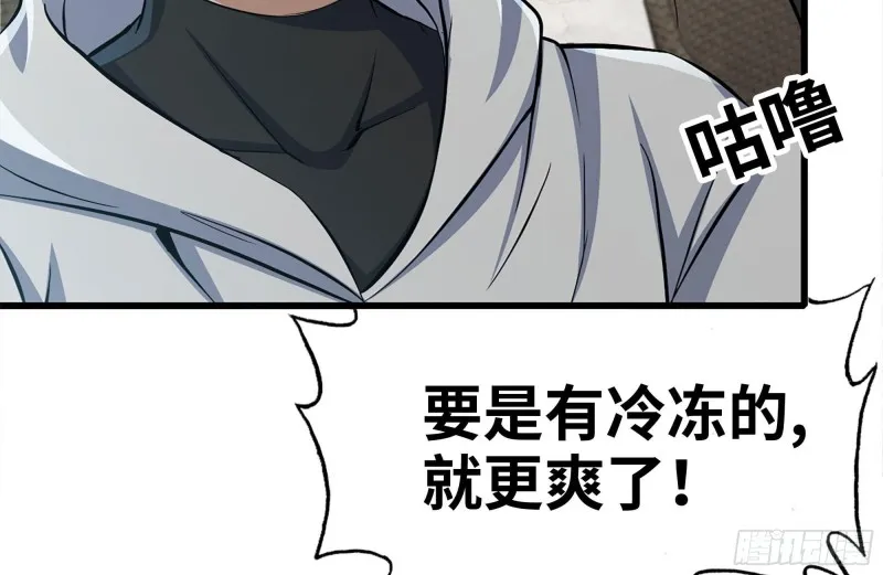 102-艳福不浅 第41页