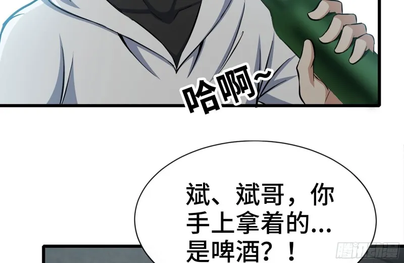 102-艳福不浅 第43页