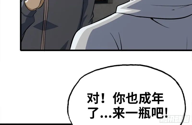 102-艳福不浅 第45页