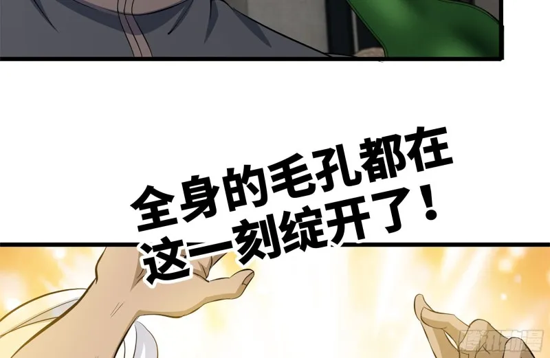 102-艳福不浅 第52页