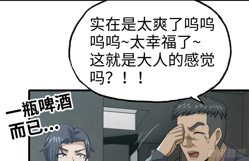 102-艳福不浅 第55页