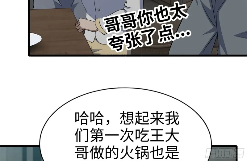 102-艳福不浅 第57页