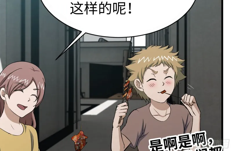 102-艳福不浅 第58页