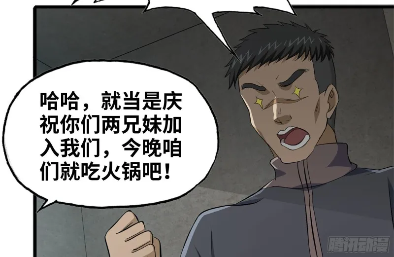 102-艳福不浅 第60页