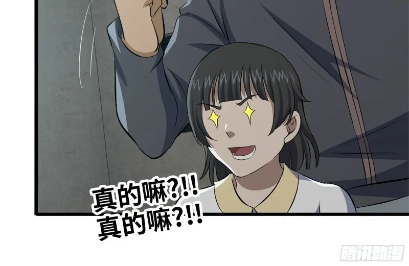 102-艳福不浅 第61页