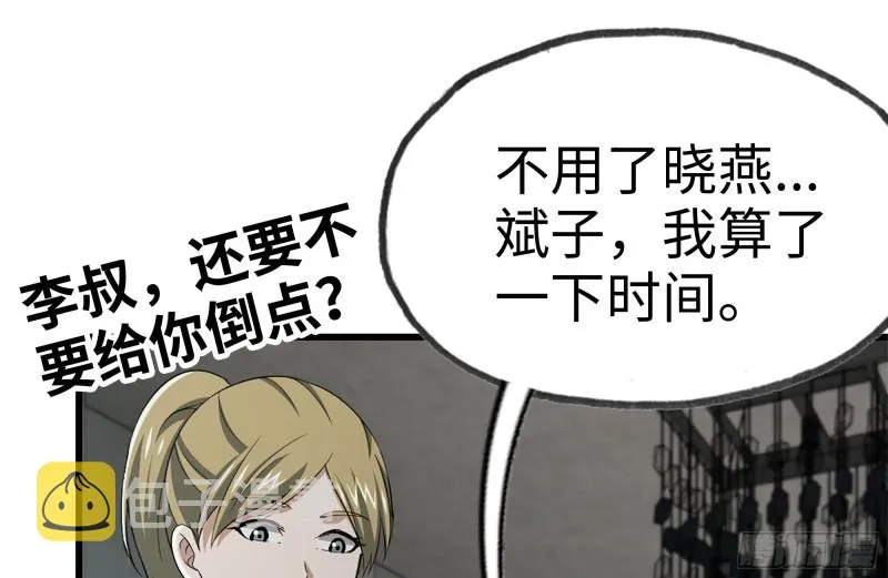 102-艳福不浅 第62页