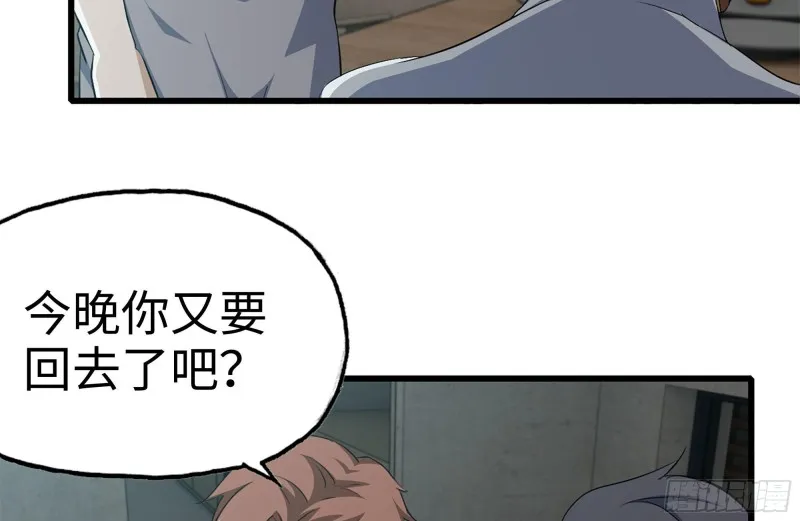 102-艳福不浅 第64页
