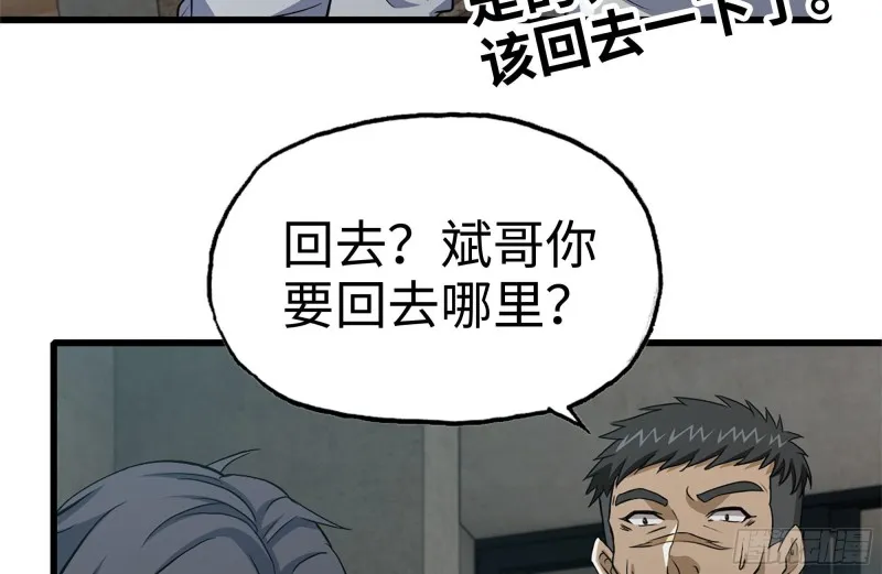 102-艳福不浅 第66页