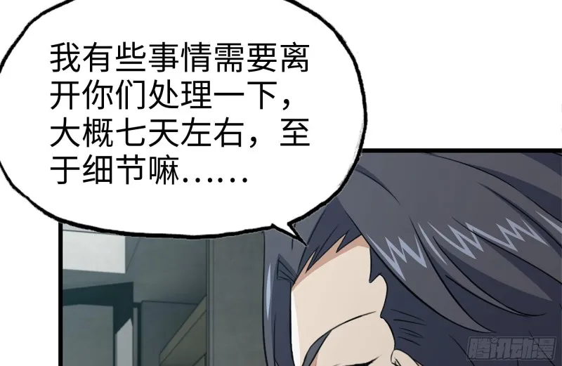 102-艳福不浅 第68页