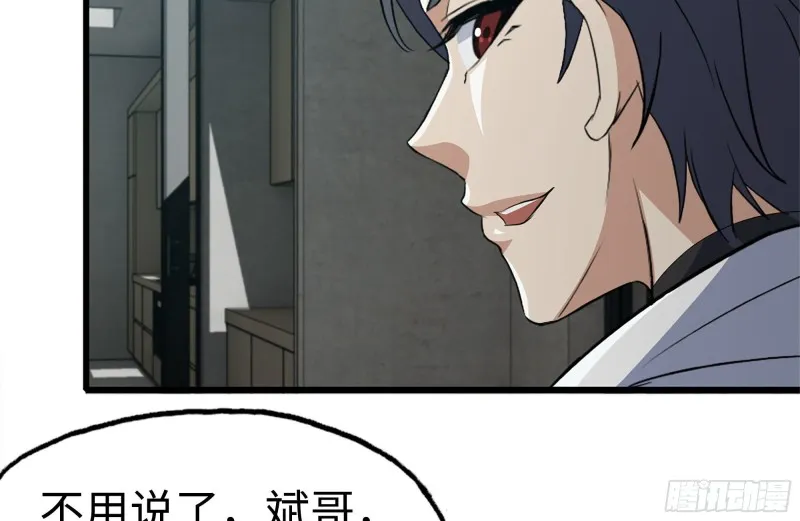 102-艳福不浅 第69页