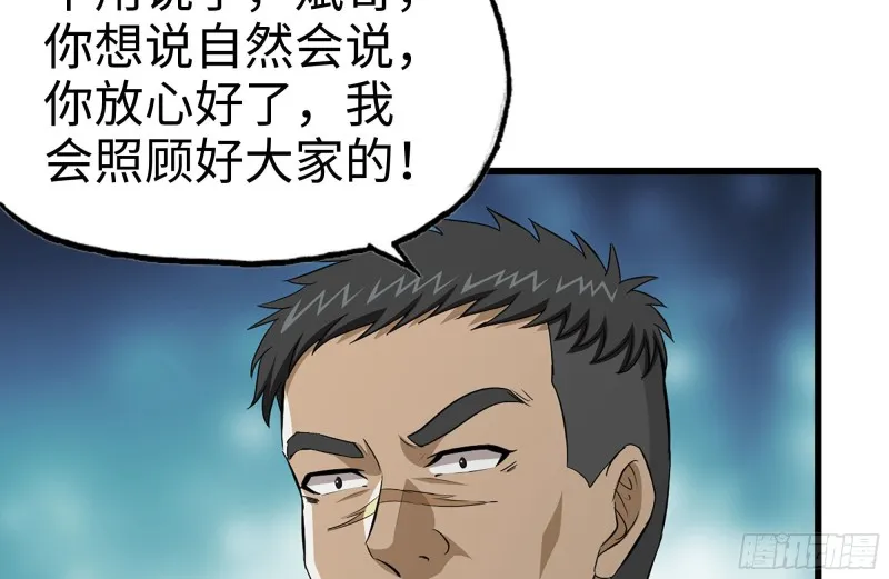 102-艳福不浅 第70页