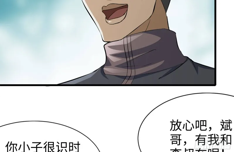 102-艳福不浅 第71页