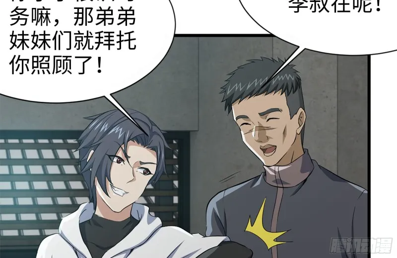 102-艳福不浅 第72页