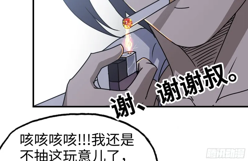 102-艳福不浅 第77页
