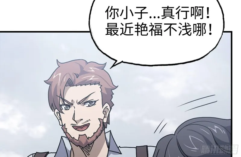 102-艳福不浅 第80页