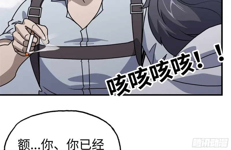 102-艳福不浅 第81页