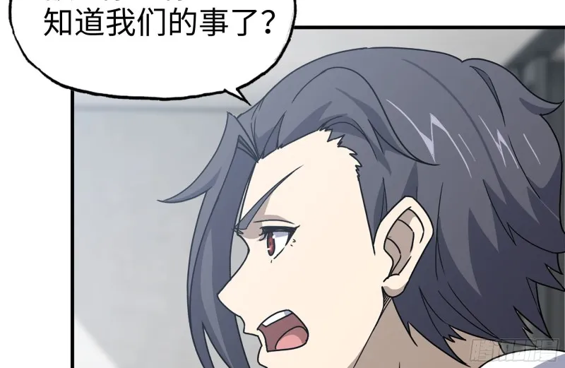 102-艳福不浅 第82页