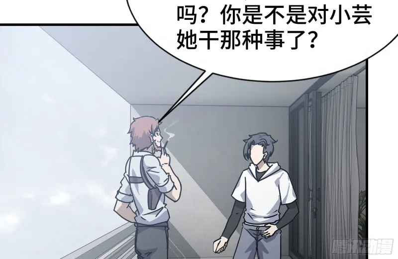 102-艳福不浅 第84页