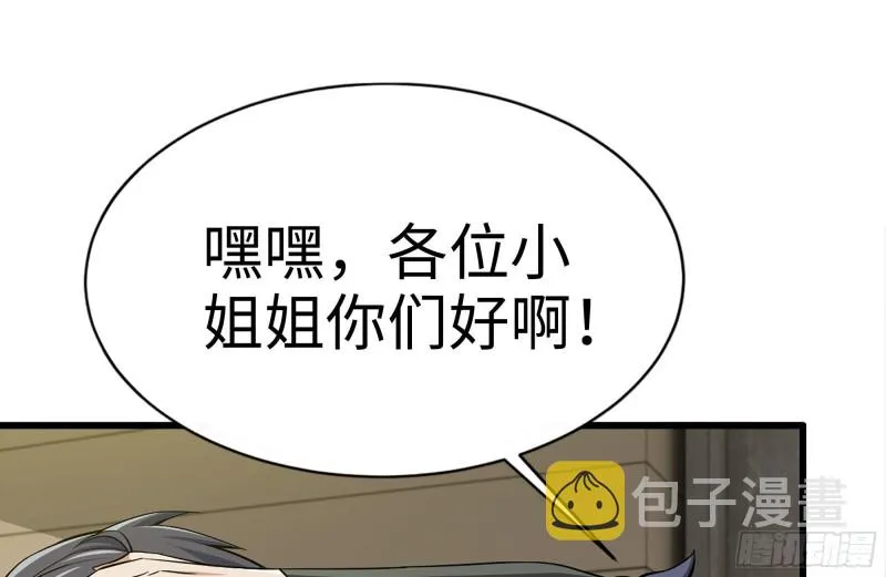 105-玩物 第14页