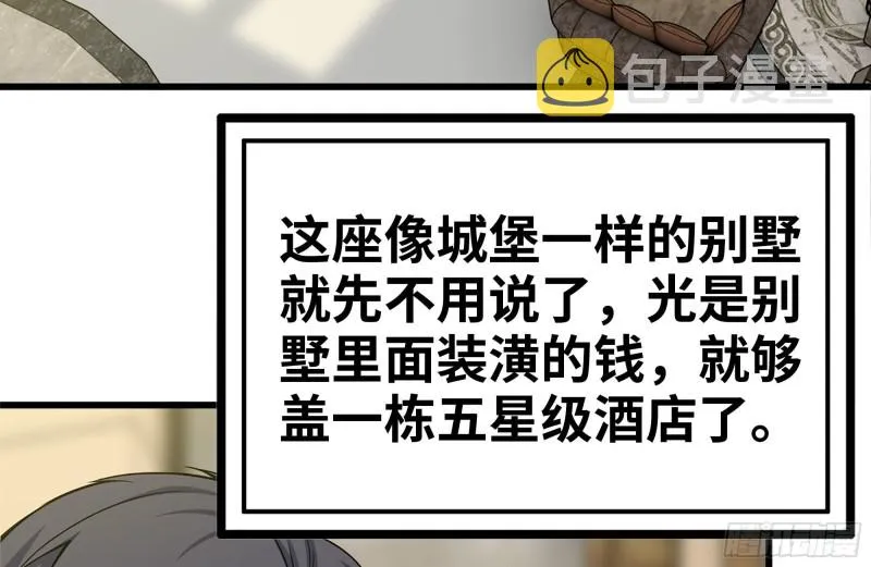 105-玩物 第20页