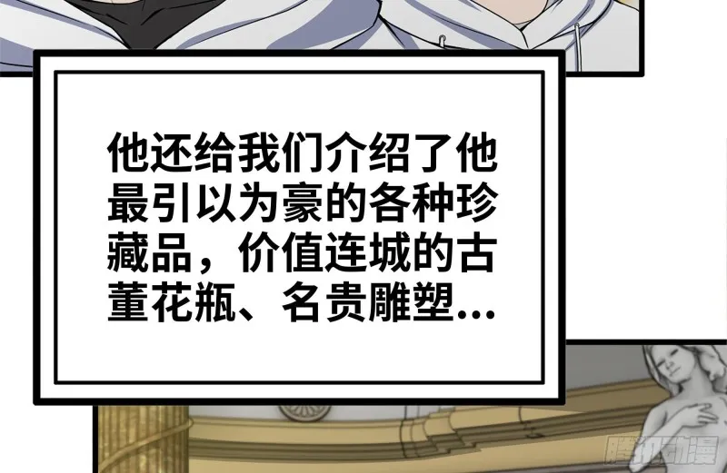105-玩物 第22页