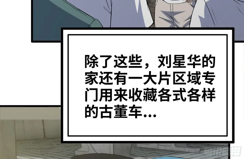 105-玩物 第24页
