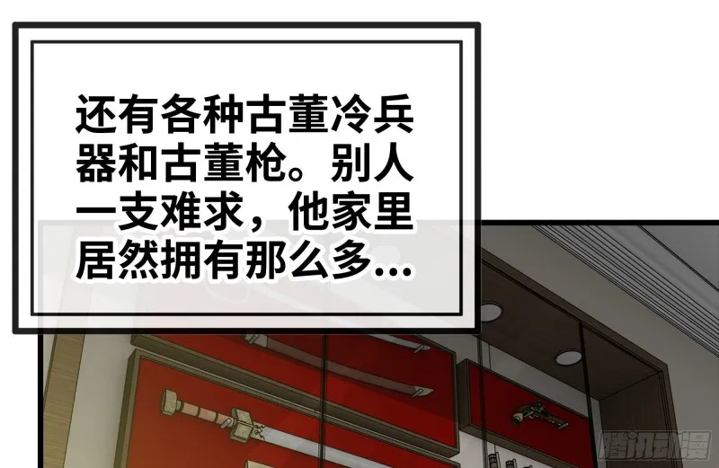 105-玩物 第26页