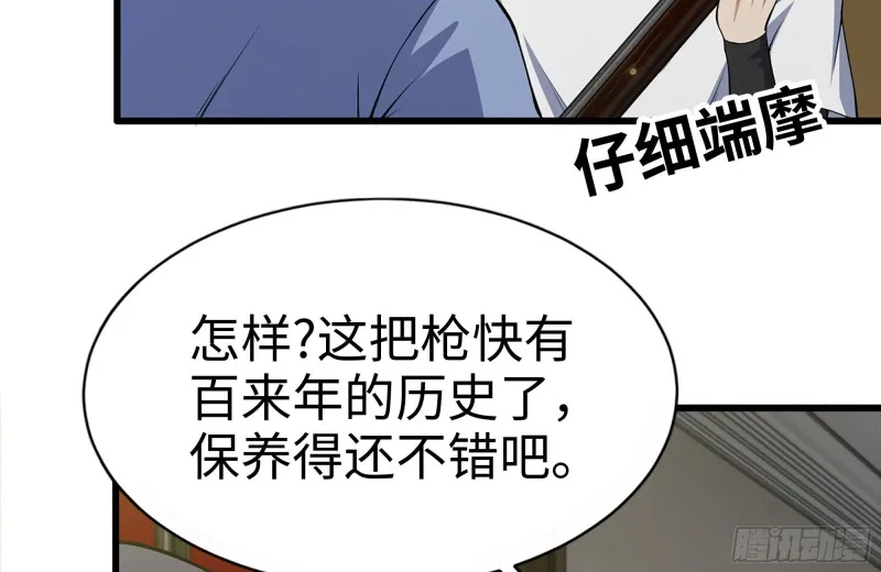 105-玩物 第31页