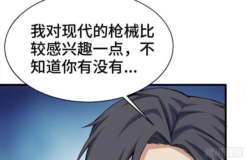 105-玩物 第36页