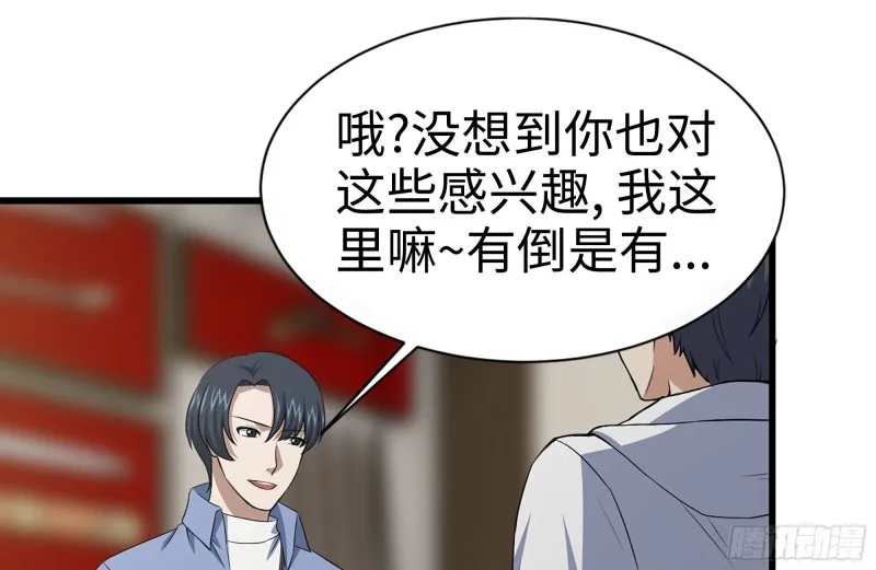 105-玩物 第38页